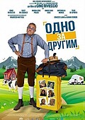 Одно за другим
