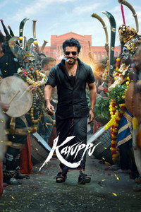 Каруппа