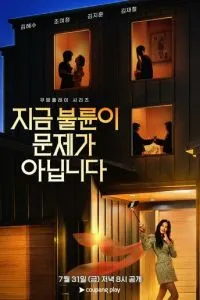 Дело даже не в измене